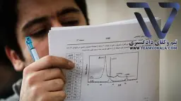 لغو امتحانات دانشگاه